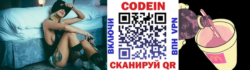 Codein напиток Lean (лин) площадка какой сайт Усть-Лабинск