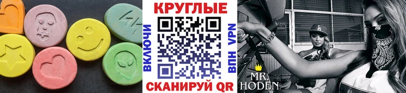 ЭКСТАЗИ диски  Усть-Лабинск 