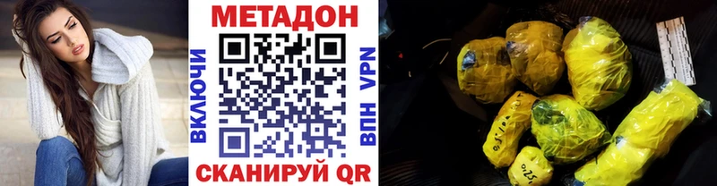 МЕТАДОН белоснежный  omg зеркало  Усть-Лабинск 
