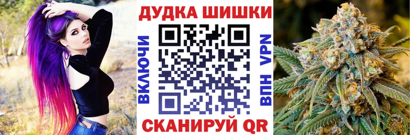Бошки Шишки конопля  Усть-Лабинск 